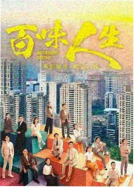 都市剧集索引条目